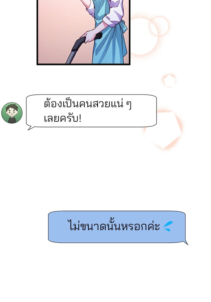ระบบสมาชิกกิ๊กลับรายเดือน - หน้า 14