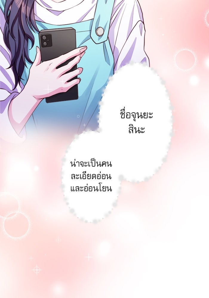 ระบบสมาชิกกิ๊กลับรายเดือน - หน้า 18