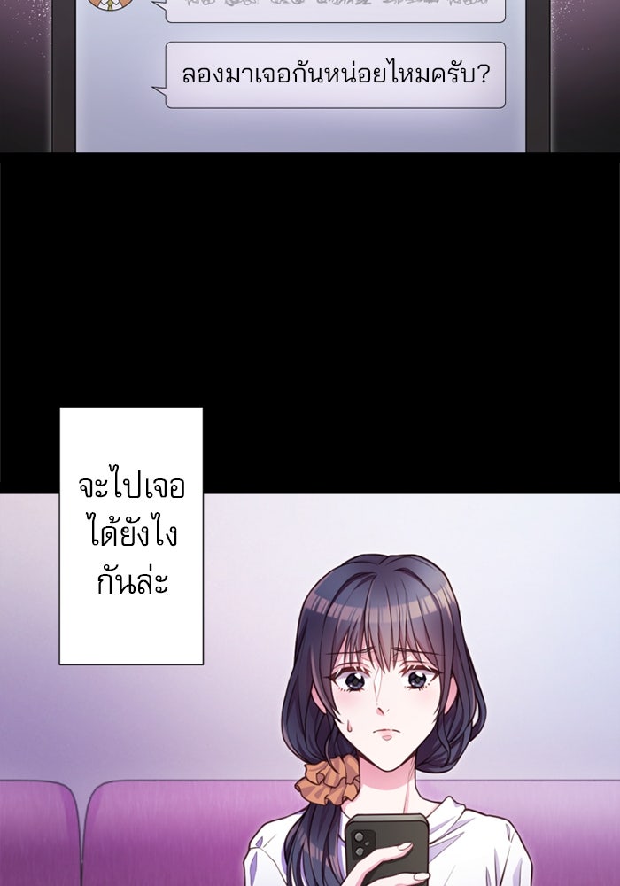 ระบบสมาชิกกิ๊กลับรายเดือน - หน้า 2