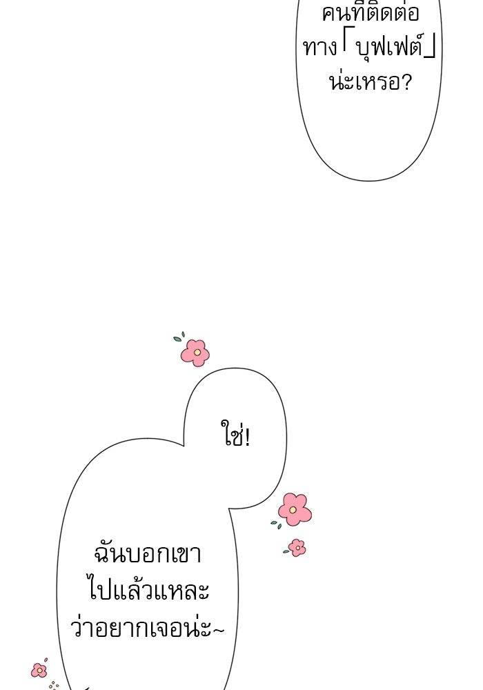 ระบบสมาชิกกิ๊กลับรายเดือน - หน้า 21