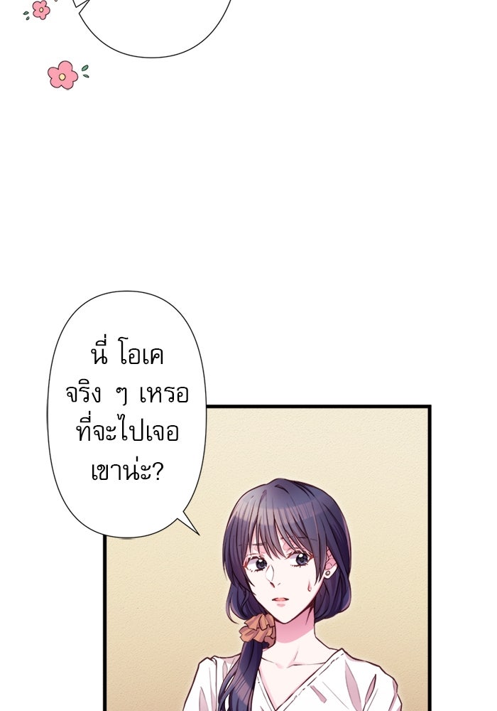 ระบบสมาชิกกิ๊กลับรายเดือน - หน้า 22