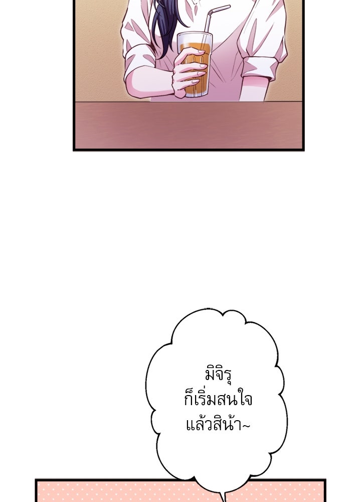 ระบบสมาชิกกิ๊กลับรายเดือน - หน้า 23