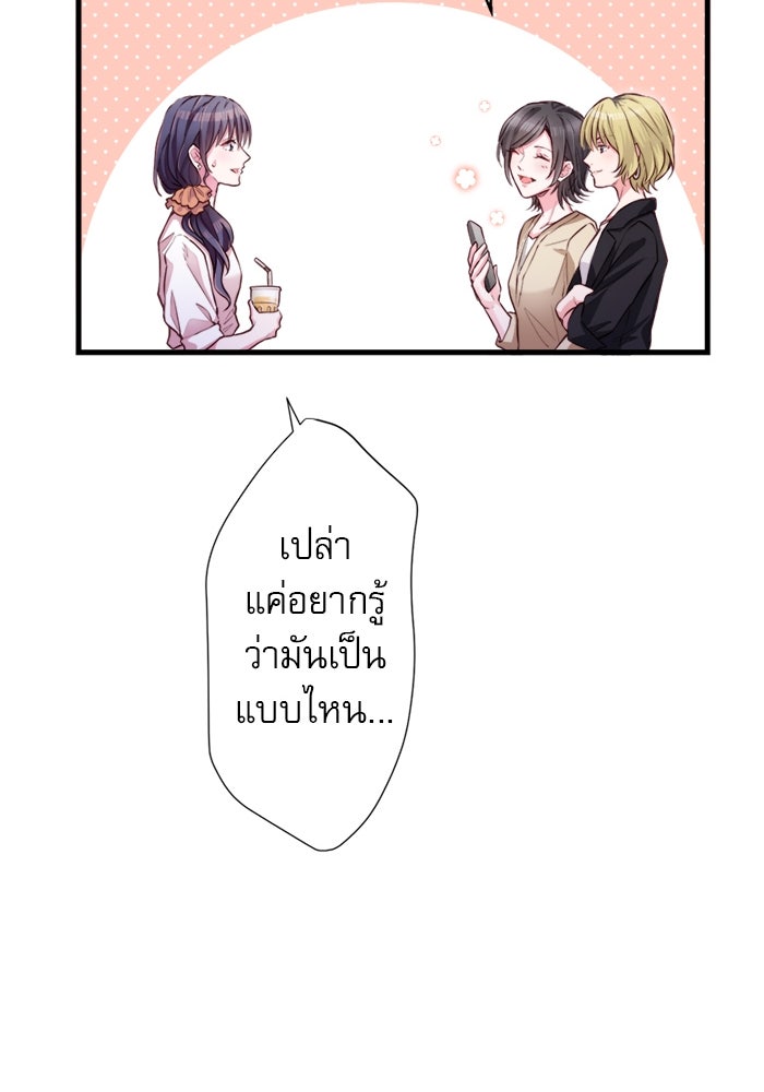 ระบบสมาชิกกิ๊กลับรายเดือน - หน้า 24