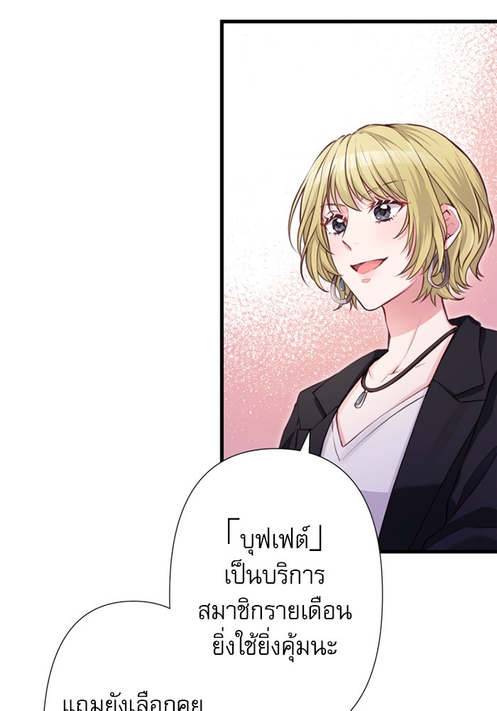 ระบบสมาชิกกิ๊กลับรายเดือน - หน้า 25