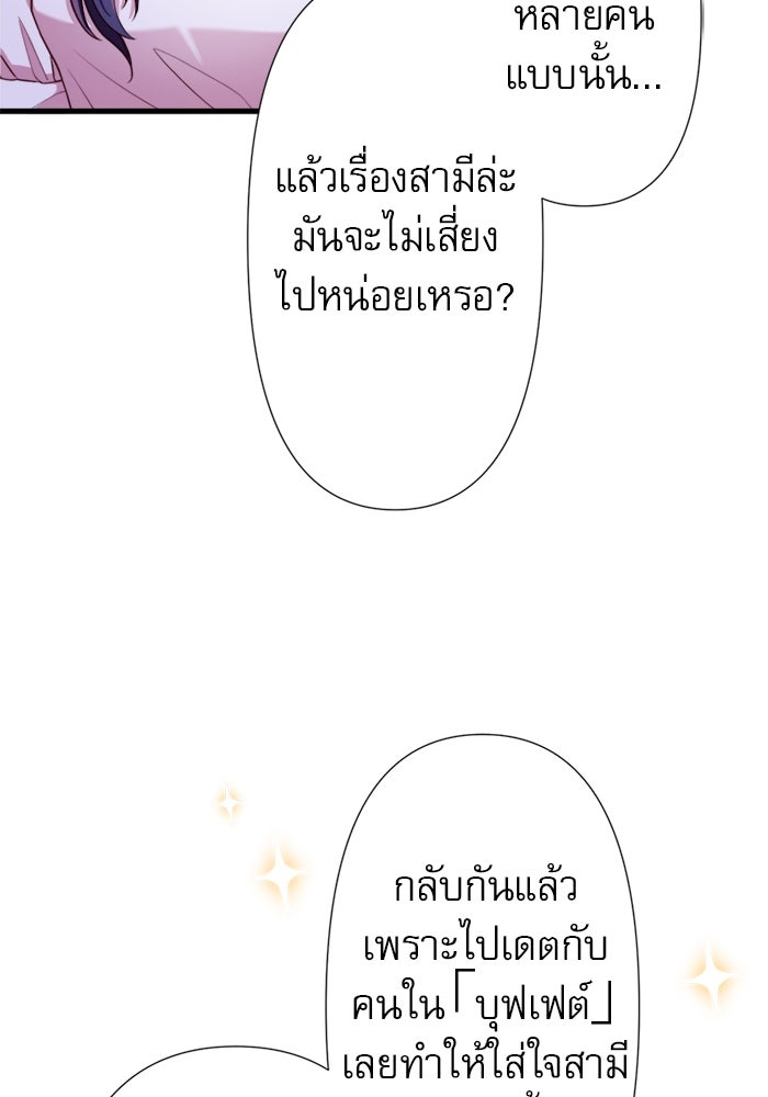 ระบบสมาชิกกิ๊กลับรายเดือน - หน้า 27