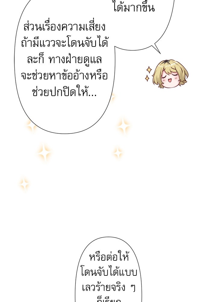 ระบบสมาชิกกิ๊กลับรายเดือน - หน้า 28