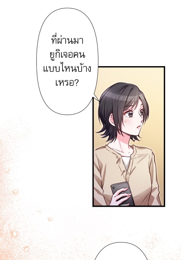 ระบบสมาชิกกิ๊กลับรายเดือน - หน้า 30