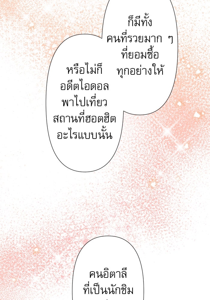 ระบบสมาชิกกิ๊กลับรายเดือน - หน้า 31