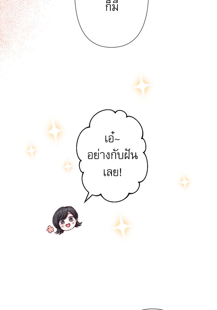 ระบบสมาชิกกิ๊กลับรายเดือน - หน้า 32