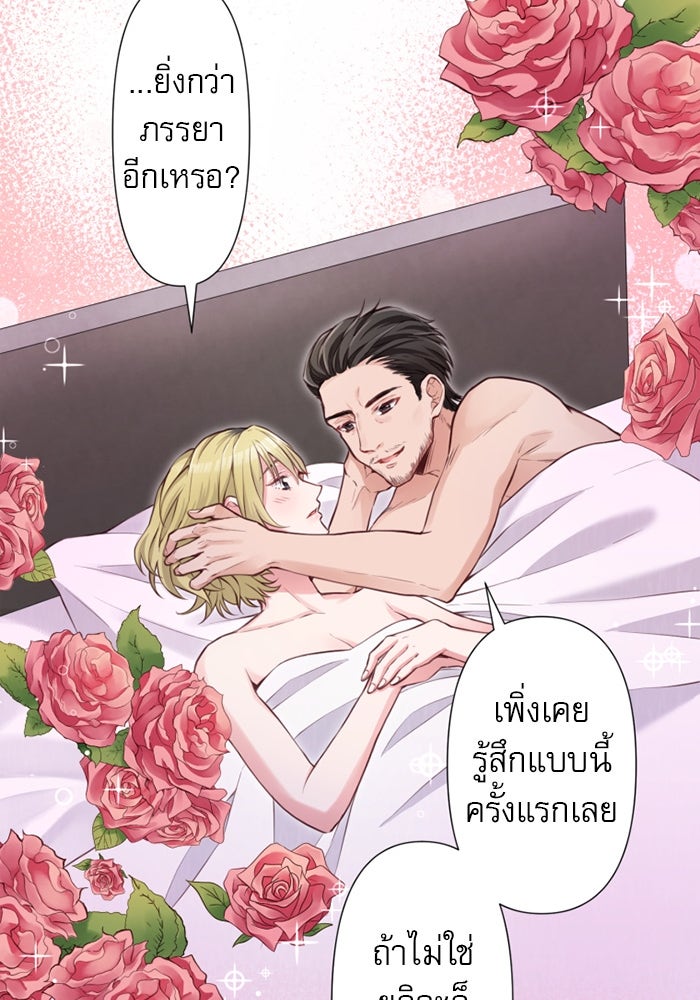 ระบบสมาชิกกิ๊กลับรายเดือน - หน้า 36