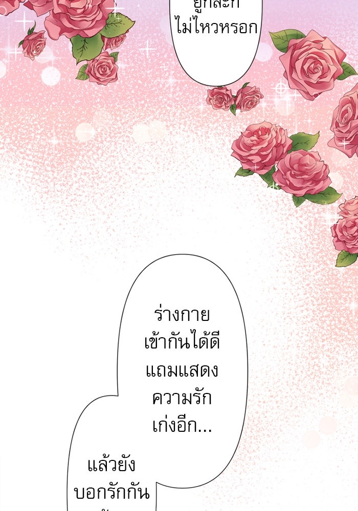 ระบบสมาชิกกิ๊กลับรายเดือน - หน้า 37