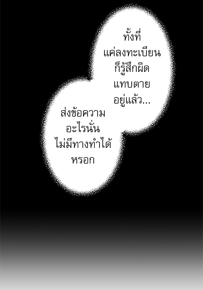 ระบบสมาชิกกิ๊กลับรายเดือน - หน้า 4