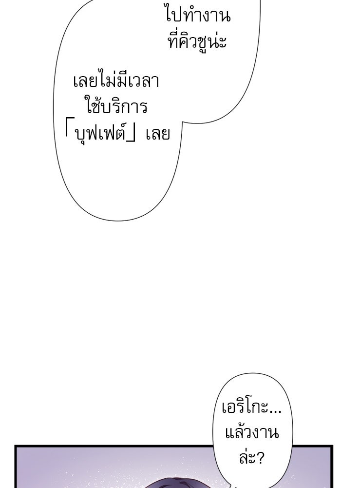 ระบบสมาชิกกิ๊กลับรายเดือน - หน้า 40