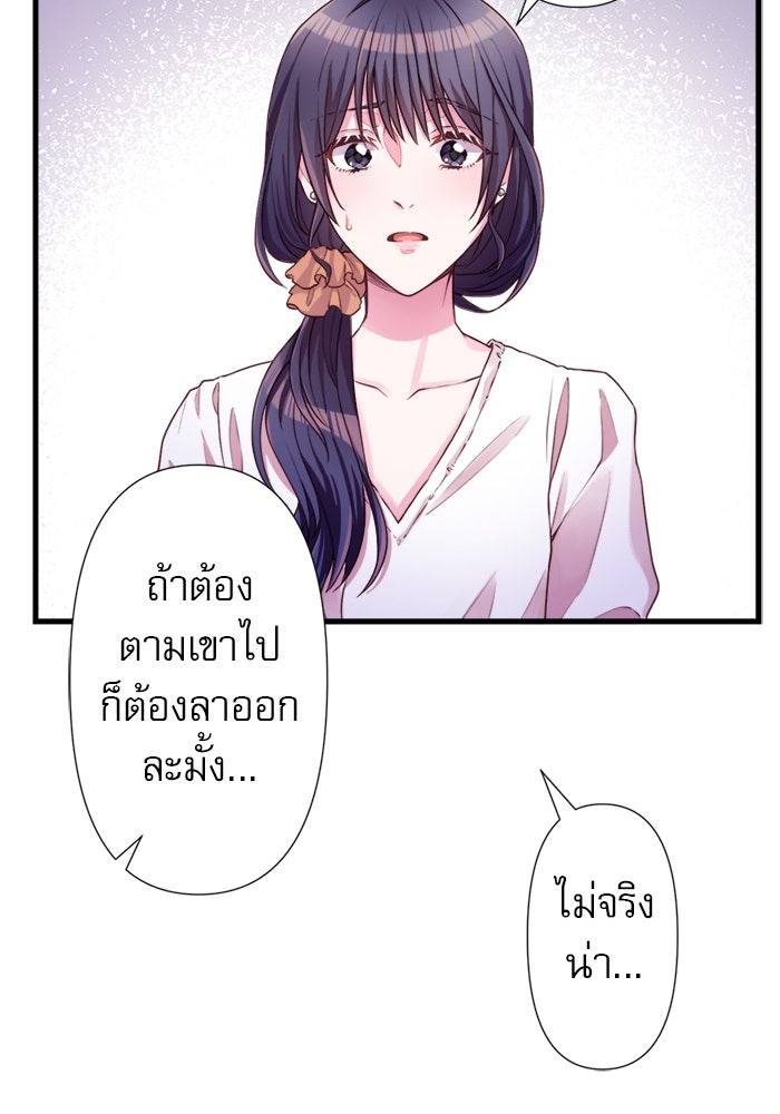 ระบบสมาชิกกิ๊กลับรายเดือน - หน้า 41