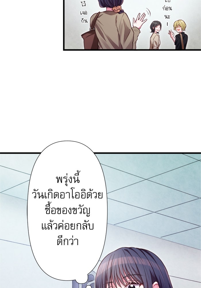 ระบบสมาชิกกิ๊กลับรายเดือน - หน้า 45