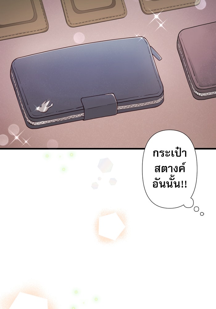 ระบบสมาชิกกิ๊กลับรายเดือน - หน้า 47