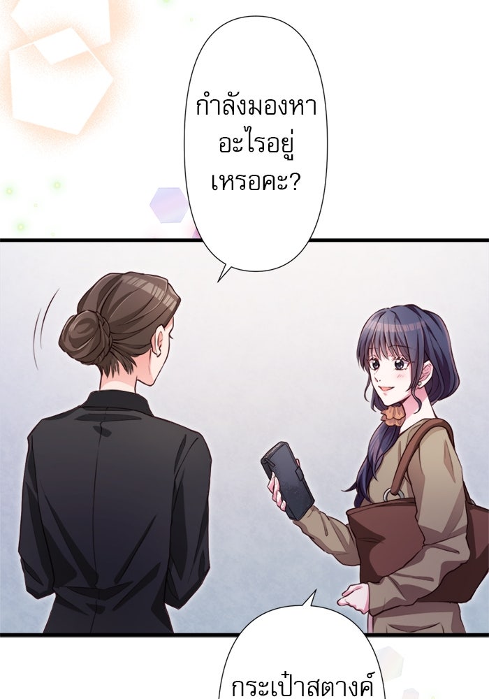 ระบบสมาชิกกิ๊กลับรายเดือน - หน้า 48