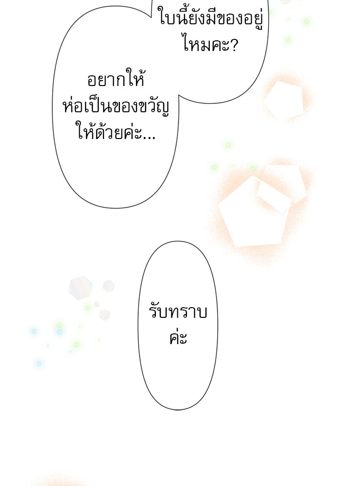 ระบบสมาชิกกิ๊กลับรายเดือน - หน้า 49