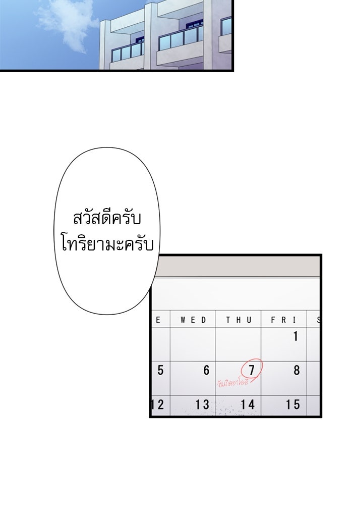 ระบบสมาชิกกิ๊กลับรายเดือน - หน้า 54