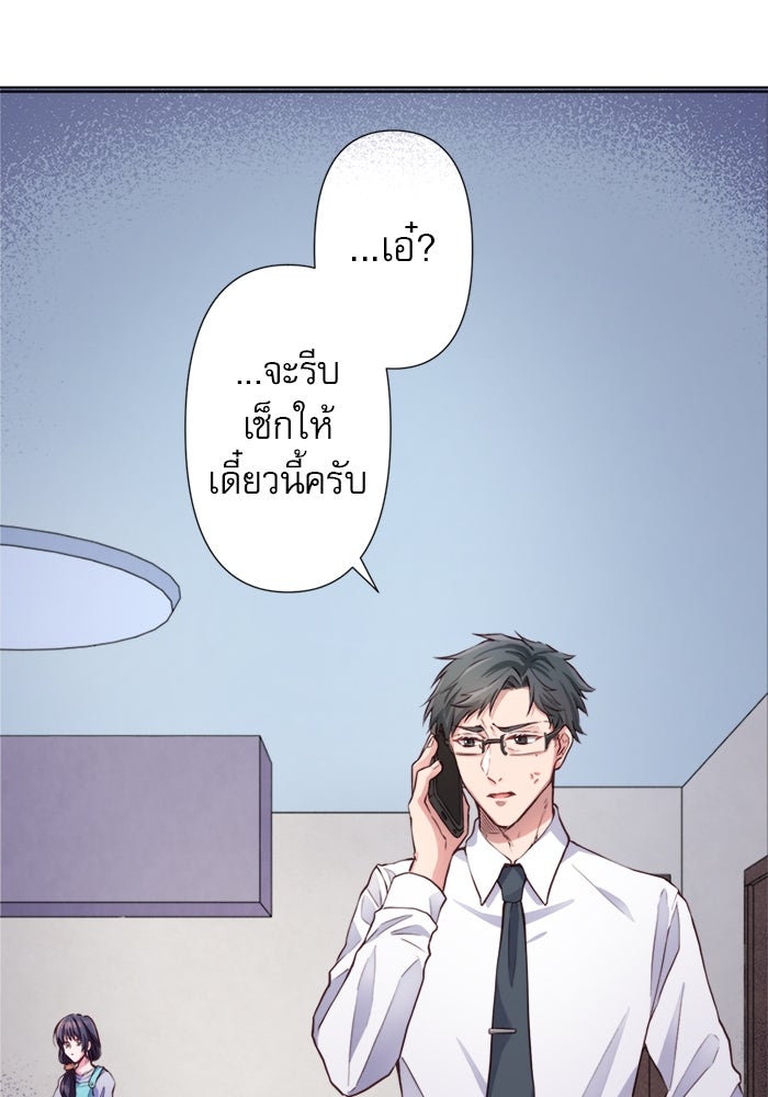 ระบบสมาชิกกิ๊กลับรายเดือน - หน้า 55