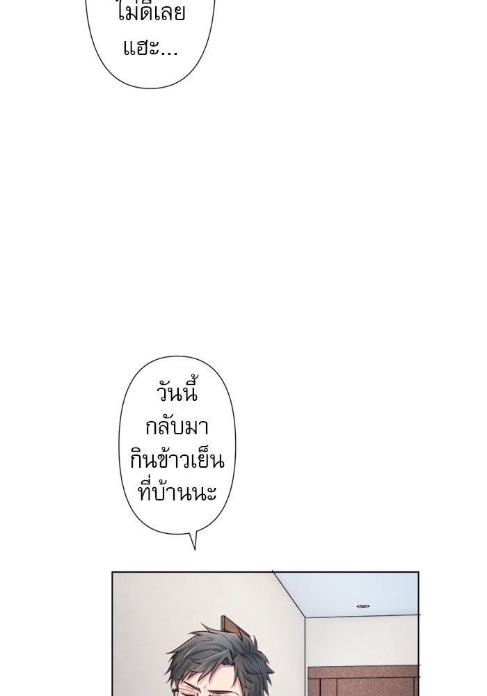 ระบบสมาชิกกิ๊กลับรายเดือน - หน้า 58