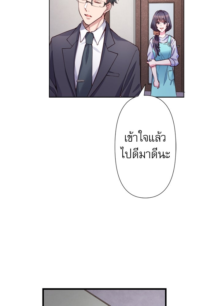 ระบบสมาชิกกิ๊กลับรายเดือน - หน้า 59