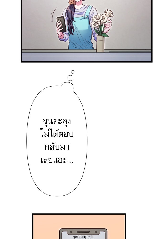 ระบบสมาชิกกิ๊กลับรายเดือน - หน้า 61