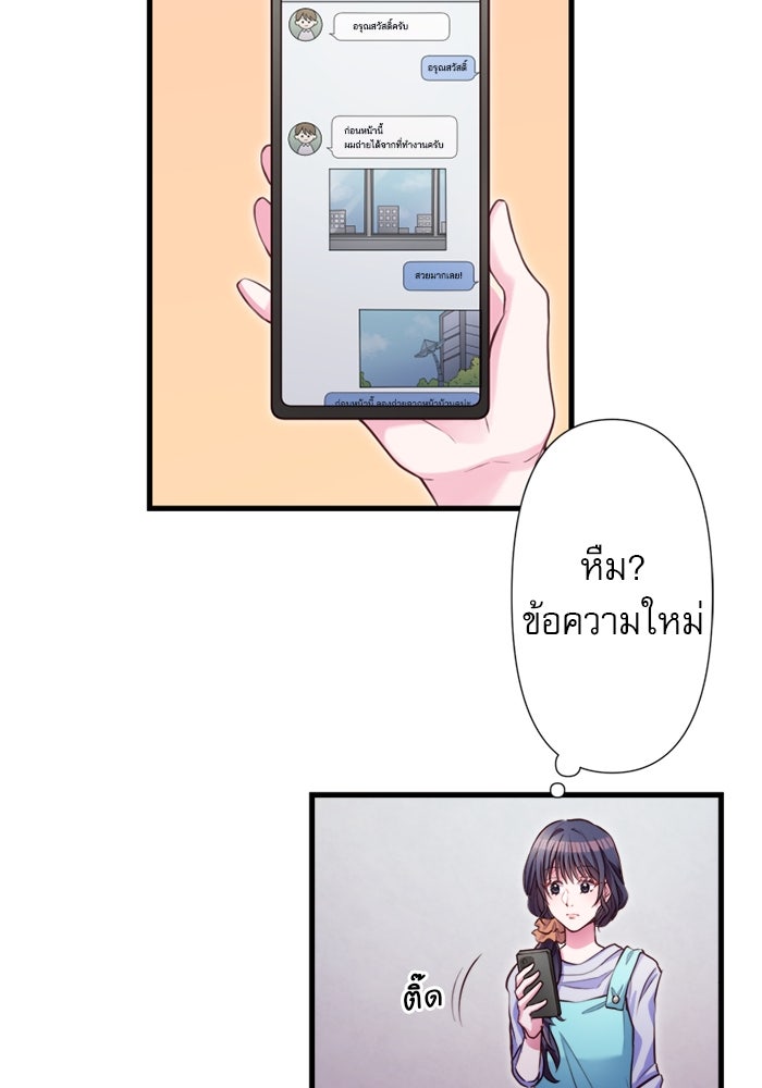 ระบบสมาชิกกิ๊กลับรายเดือน - หน้า 62