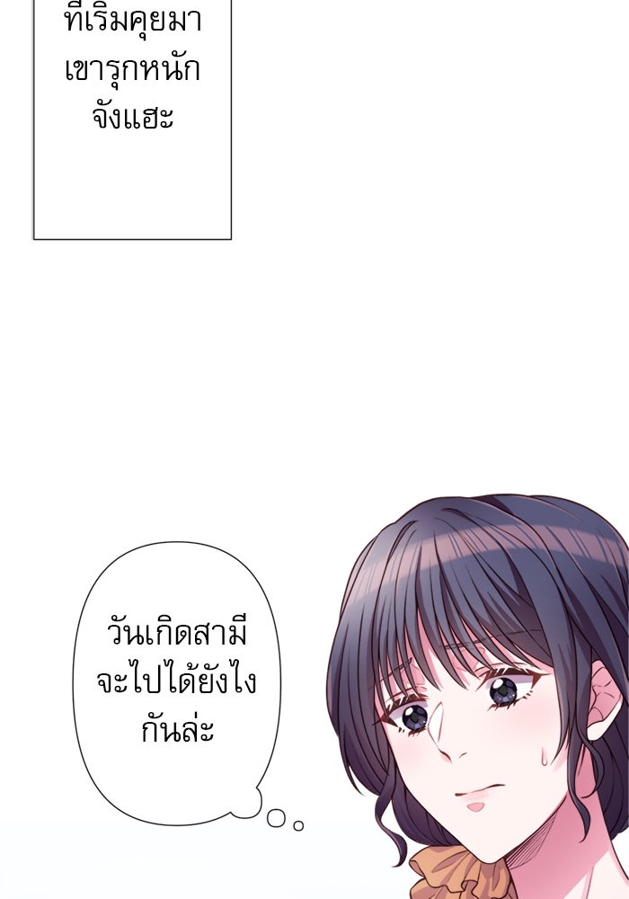 ระบบสมาชิกกิ๊กลับรายเดือน - หน้า 64