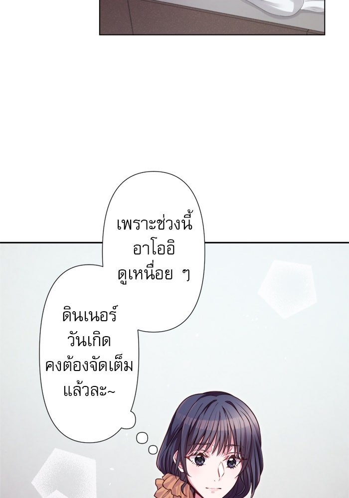 ระบบสมาชิกกิ๊กลับรายเดือน - หน้า 67