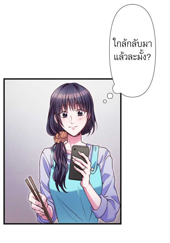 ระบบสมาชิกกิ๊กลับรายเดือน - หน้า 71