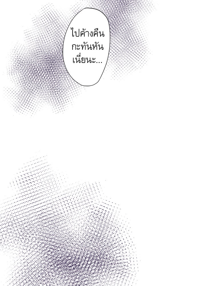 ระบบสมาชิกกิ๊กลับรายเดือน - หน้า 76