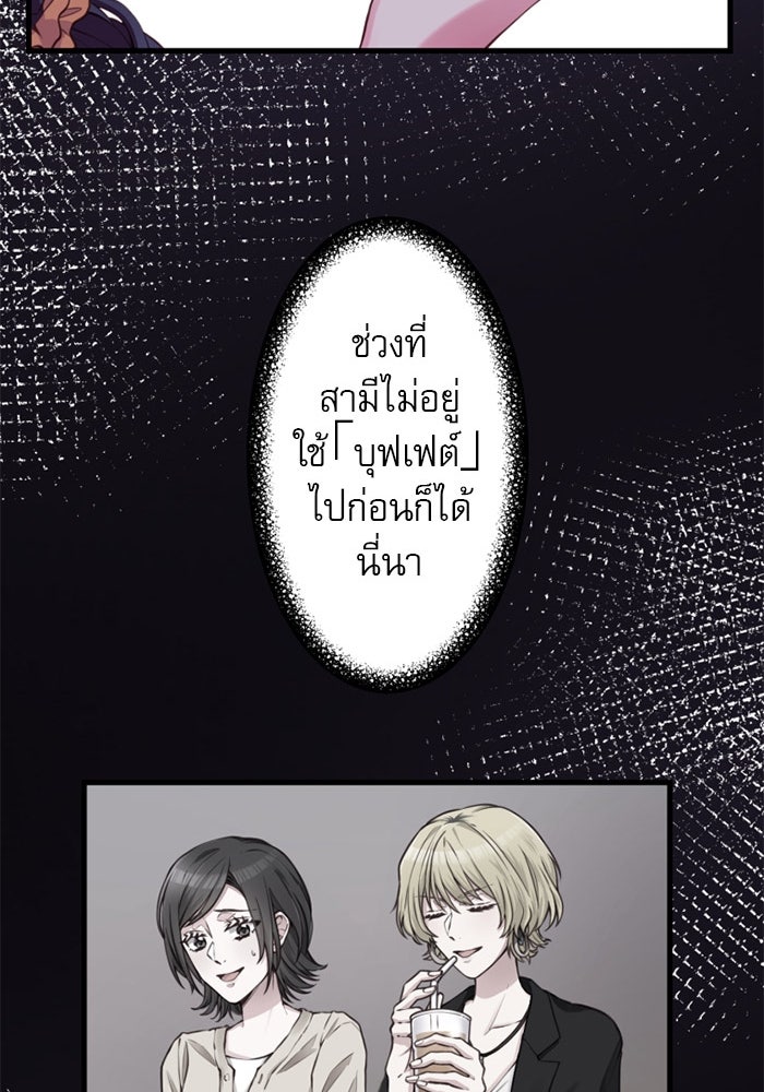 ระบบสมาชิกกิ๊กลับรายเดือน - หน้า 80