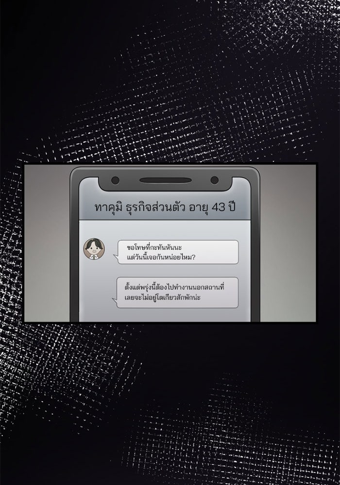 ระบบสมาชิกกิ๊กลับรายเดือน - หน้า 82