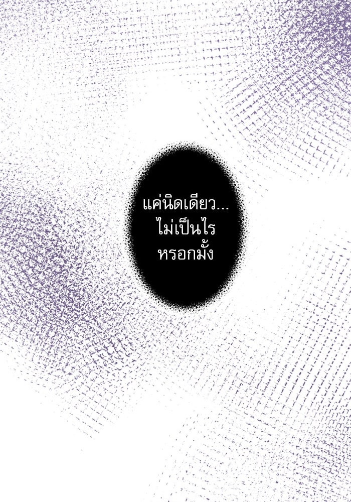 ระบบสมาชิกกิ๊กลับรายเดือน - หน้า 87