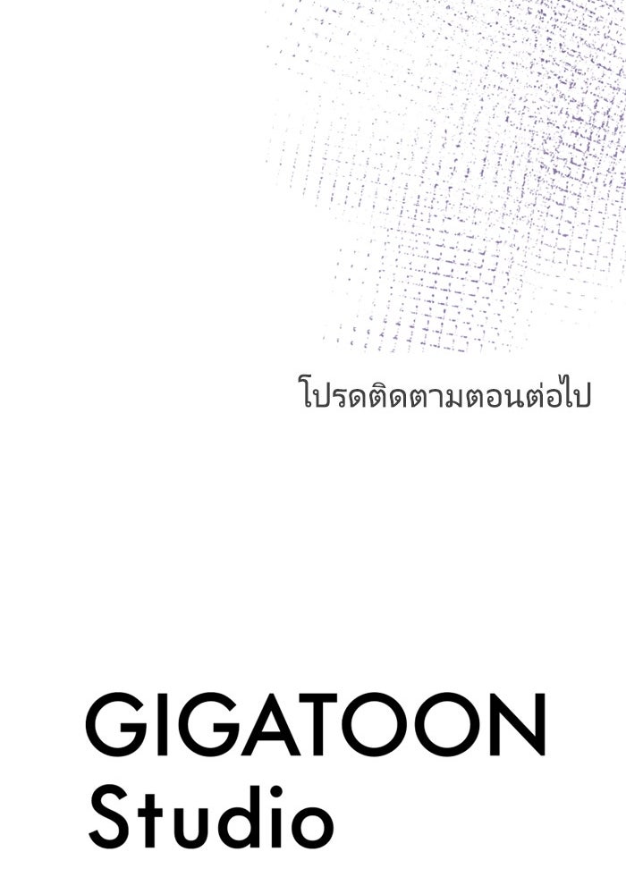 ระบบสมาชิกกิ๊กลับรายเดือน - หน้า 88