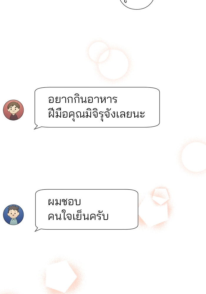 ระบบสมาชิกกิ๊กลับรายเดือน - หน้า 9