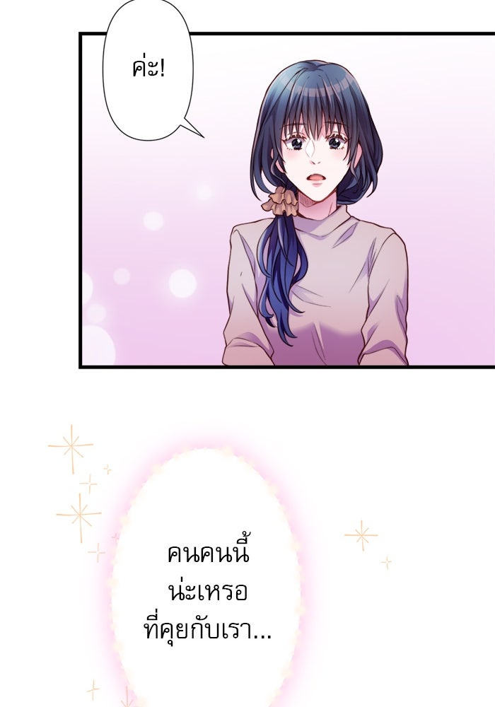 ระบบสมาชิกกิ๊กลับรายเดือน - หน้า 13