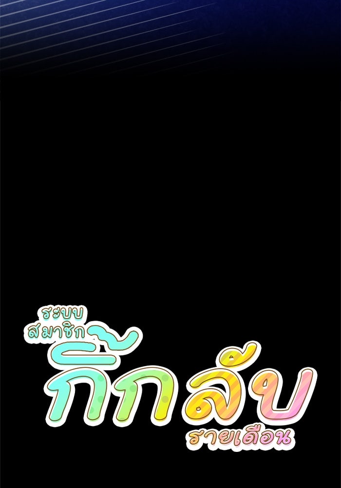 ระบบสมาชิกกิ๊กลับรายเดือน - หน้า 18