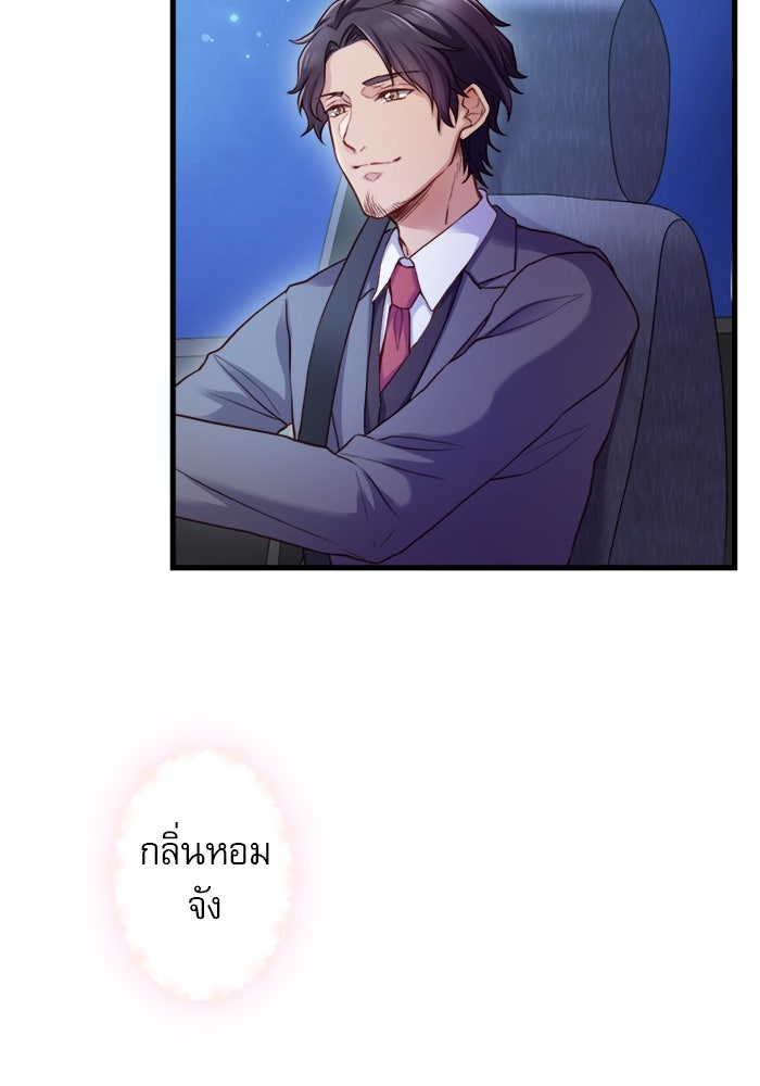 ระบบสมาชิกกิ๊กลับรายเดือน - หน้า 20
