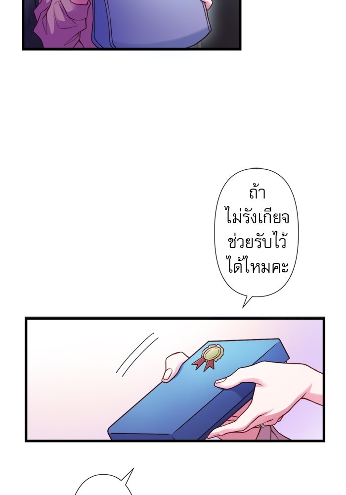 ระบบสมาชิกกิ๊กลับรายเดือน - หน้า 24