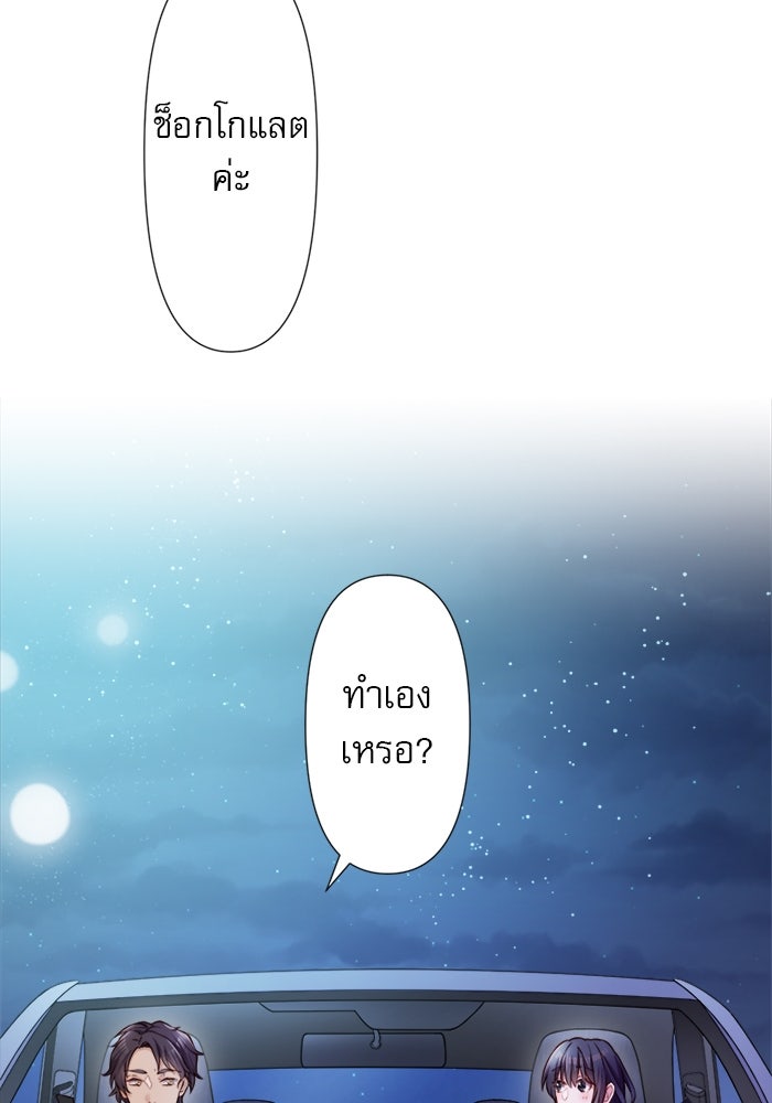 ระบบสมาชิกกิ๊กลับรายเดือน - หน้า 25