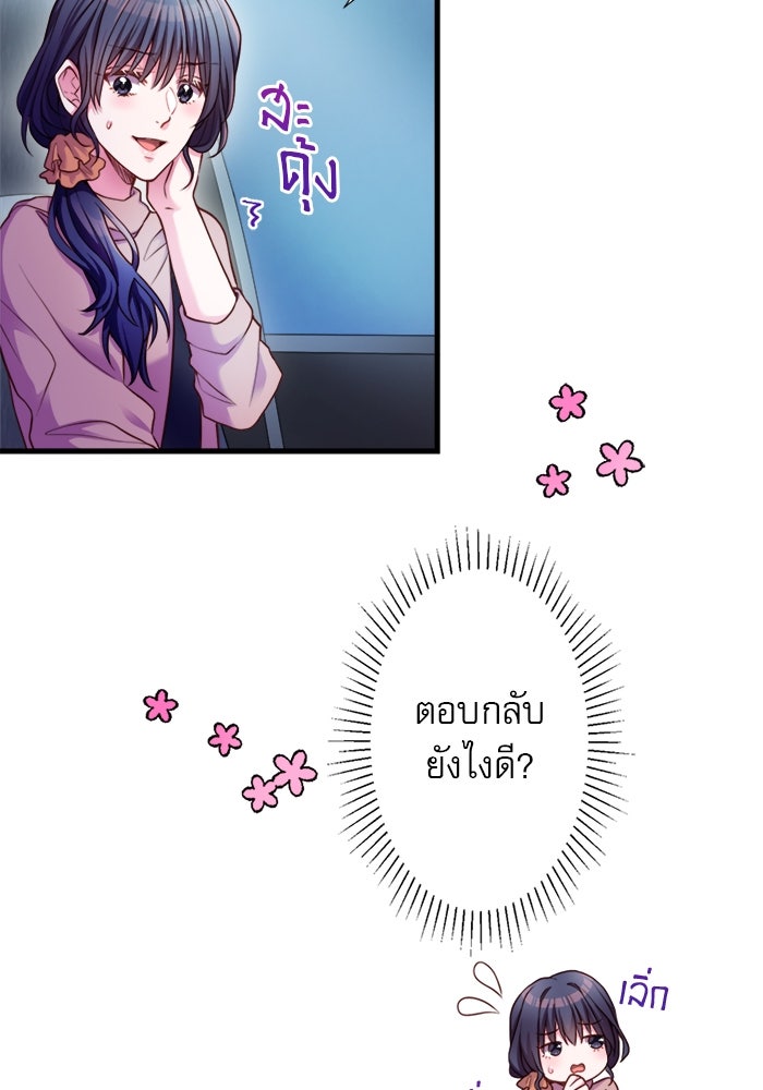 ระบบสมาชิกกิ๊กลับรายเดือน - หน้า 28