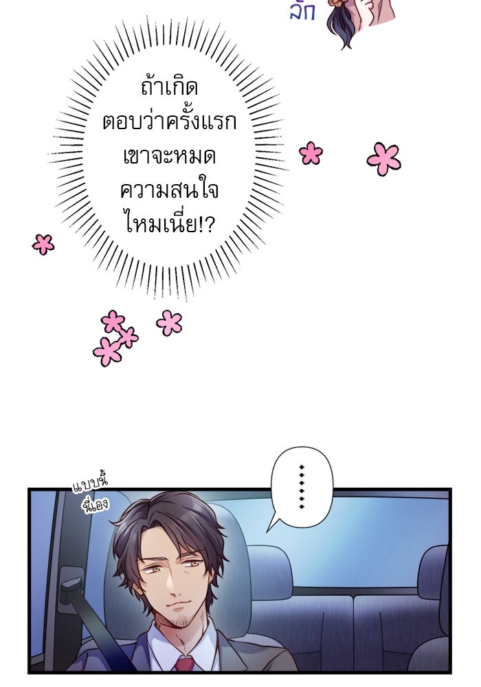 ระบบสมาชิกกิ๊กลับรายเดือน - หน้า 29