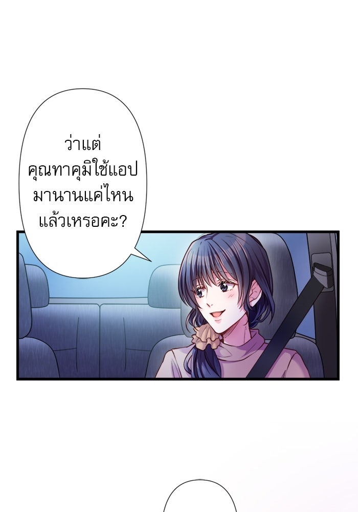 ระบบสมาชิกกิ๊กลับรายเดือน - หน้า 32