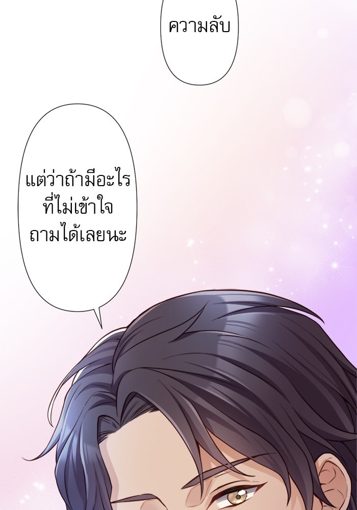 ระบบสมาชิกกิ๊กลับรายเดือน - หน้า 33