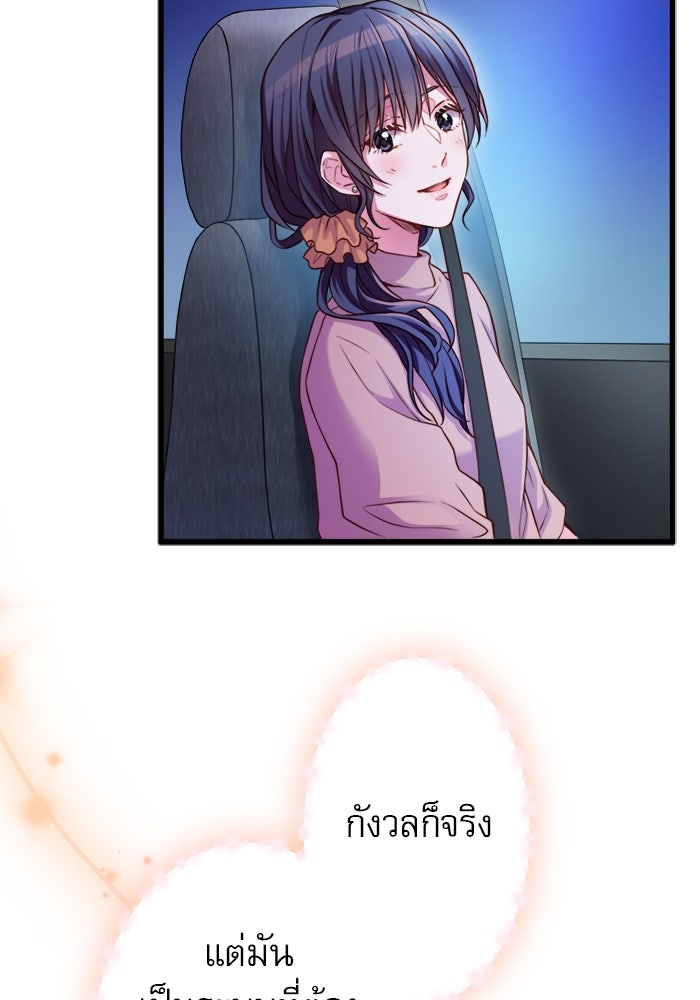 ระบบสมาชิกกิ๊กลับรายเดือน - หน้า 35
