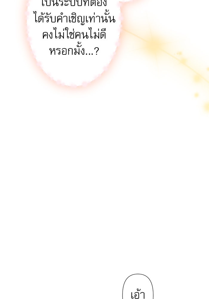 ระบบสมาชิกกิ๊กลับรายเดือน - หน้า 36