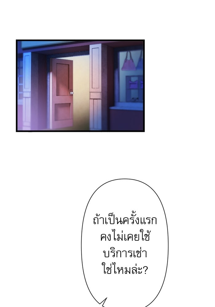 ระบบสมาชิกกิ๊กลับรายเดือน - หน้า 38