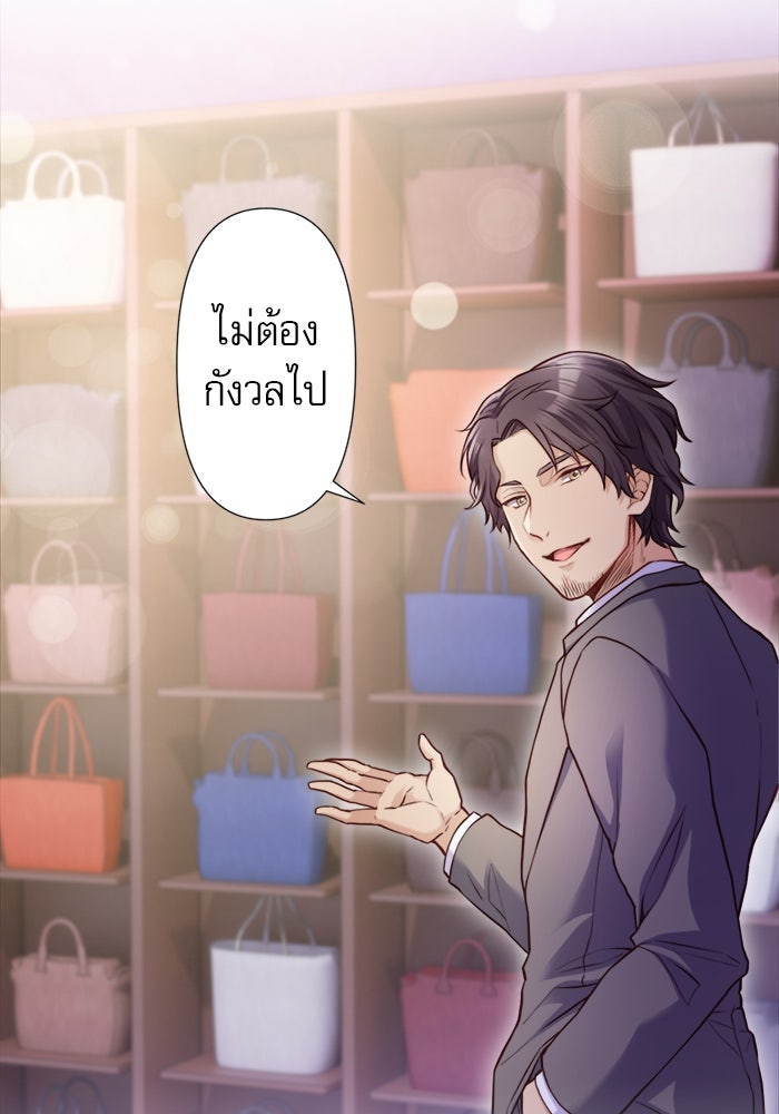 ระบบสมาชิกกิ๊กลับรายเดือน - หน้า 41